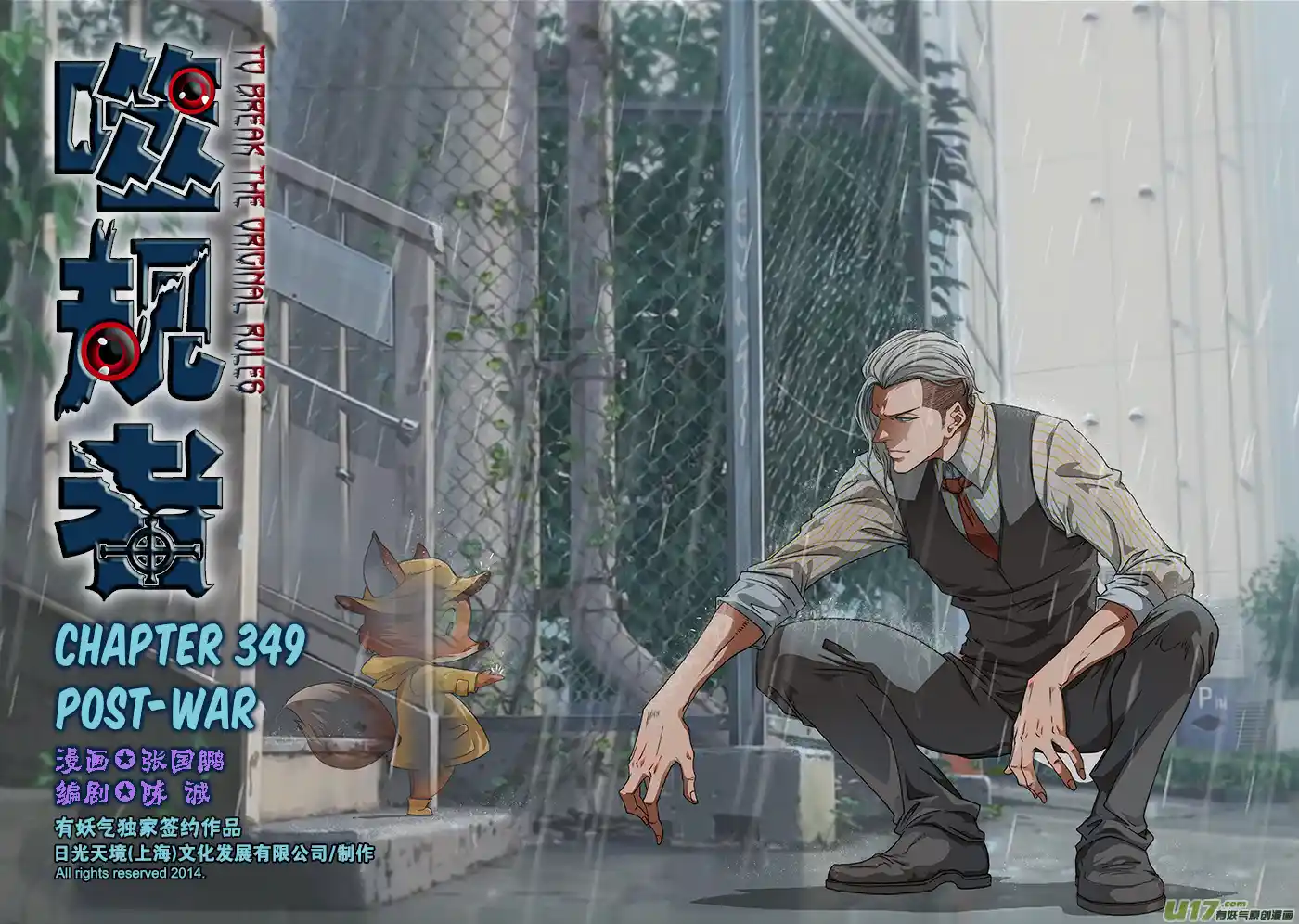 Autophagy Regulation Chapter 349