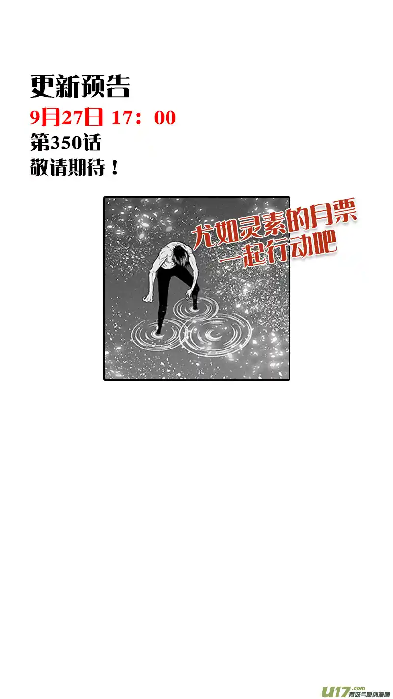 Autophagy Regulation Chapter 349