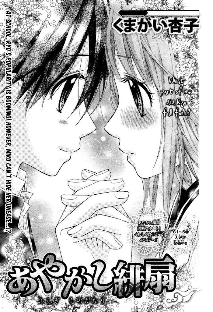 Ayakashi Hisen Chapter 39