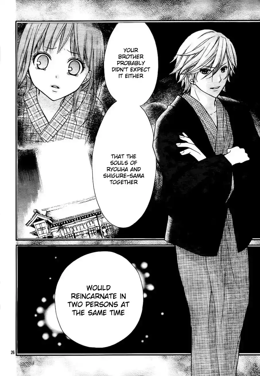 Ayakashi Hisen Chapter 45