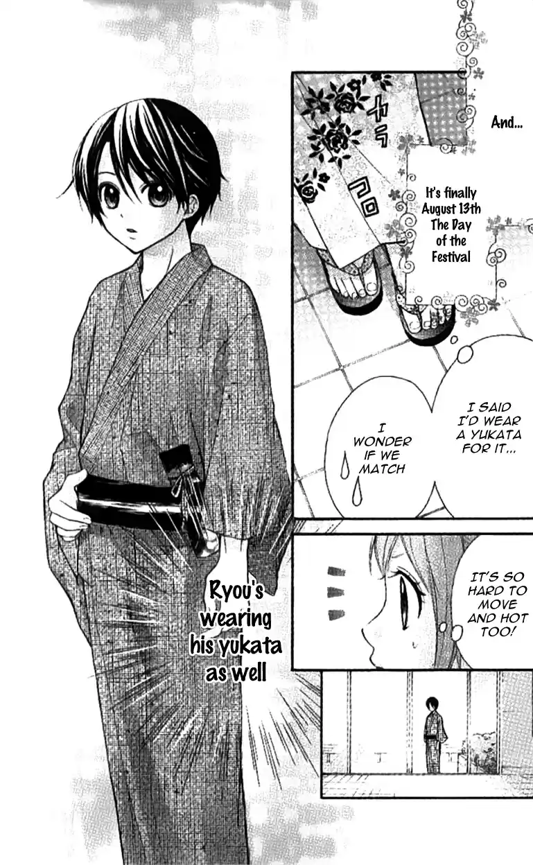 Ayakashi Hisen Vol. 3 Ch. 16.1