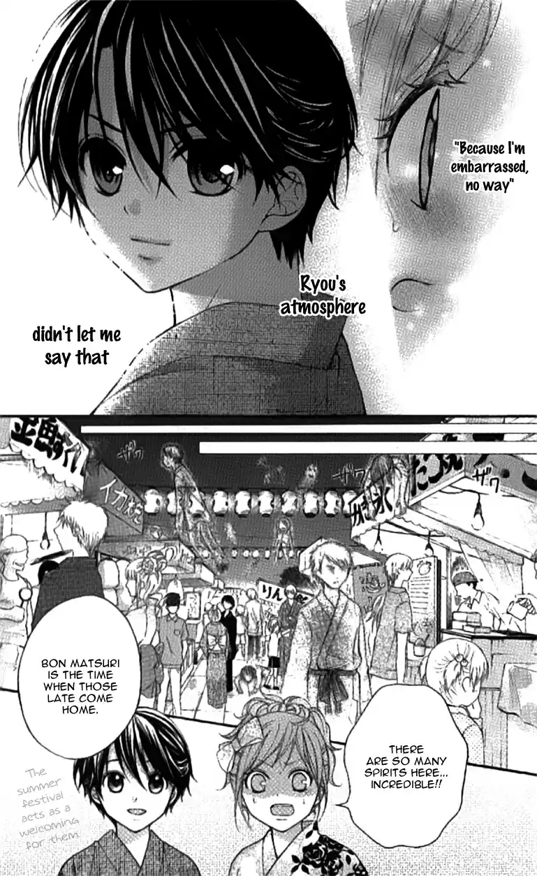 Ayakashi Hisen Vol. 3 Ch. 16.1