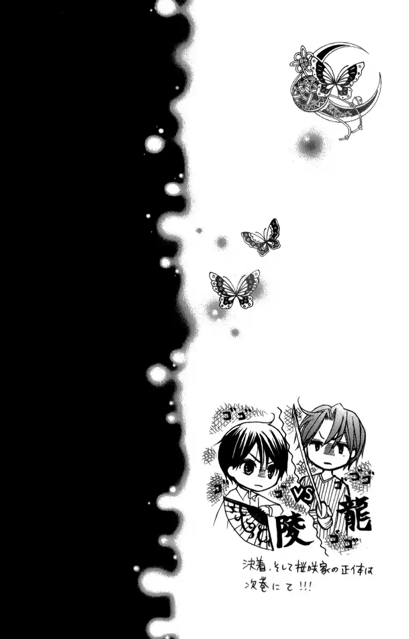 Ayakashi Hisen Vol. 3 Ch. 16.2