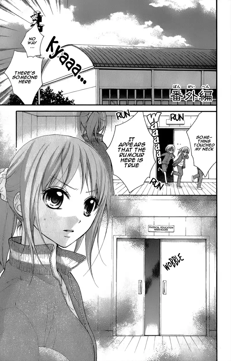 Ayakashi Hisen Vol. 3 Ch. 16.2