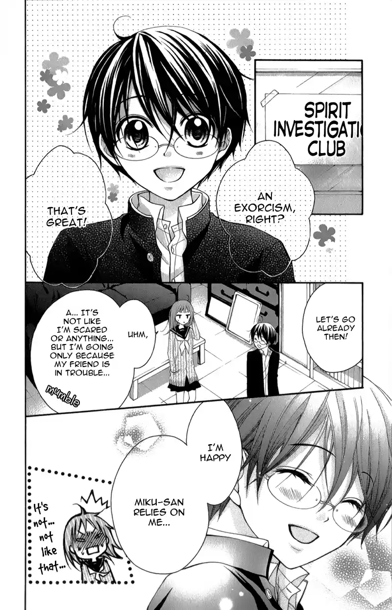 Ayakashi Hisen Vol. 3 Ch. 16.2