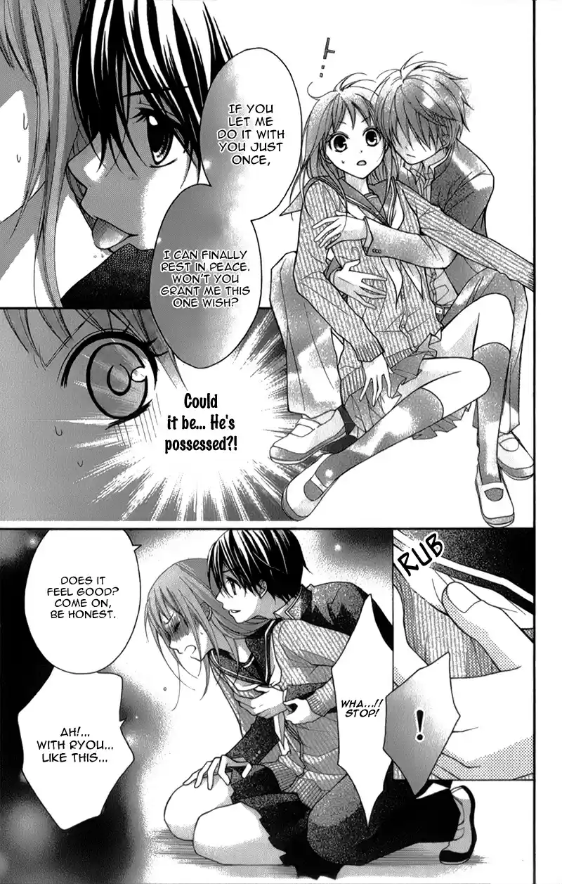 Ayakashi Hisen Vol. 3 Ch. 16.2