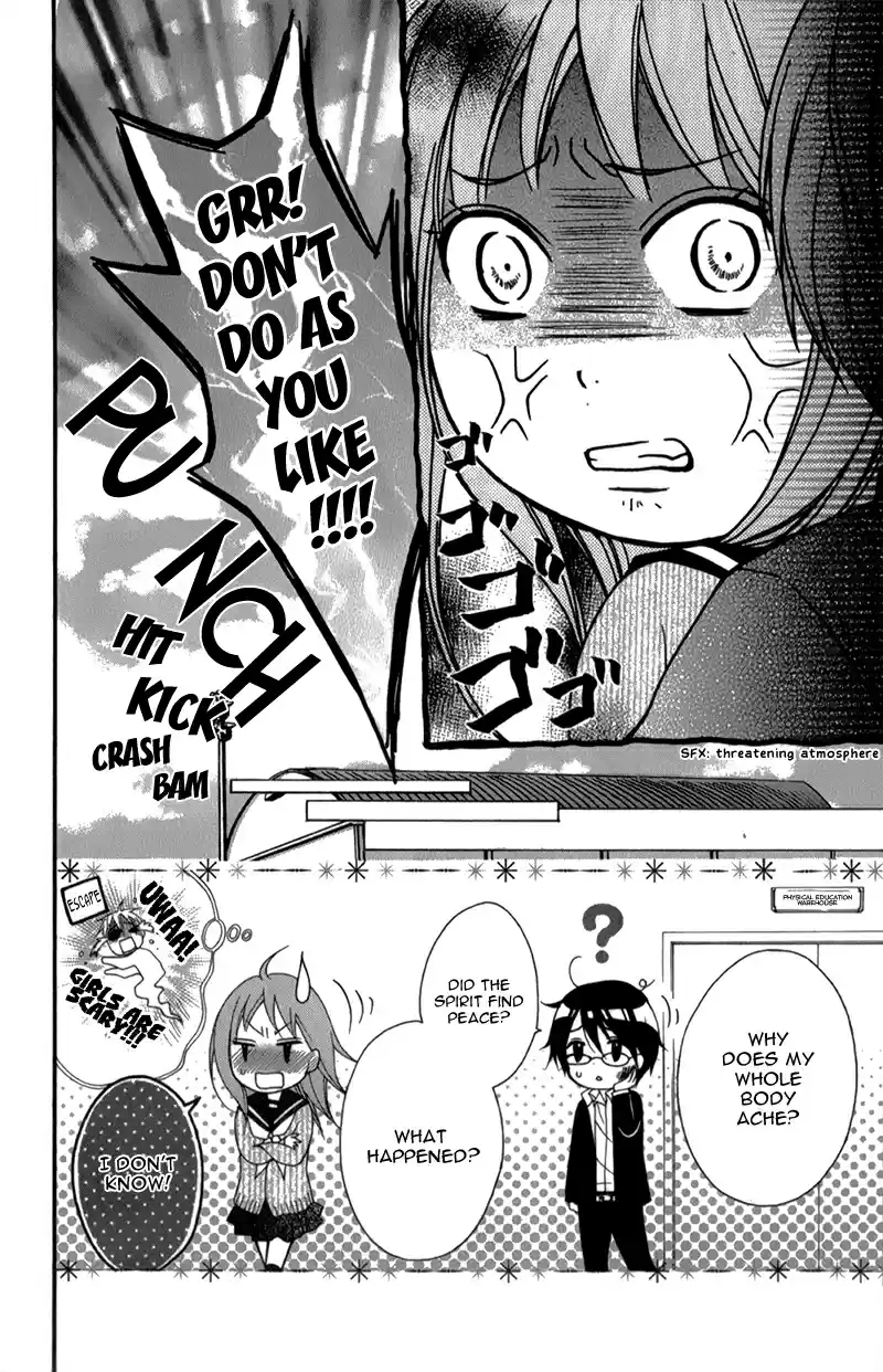 Ayakashi Hisen Vol. 3 Ch. 16.2