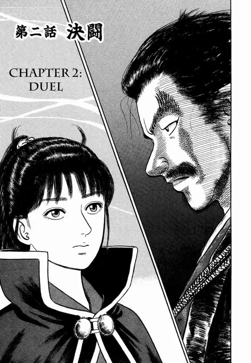 Azumi Vol. 28 Ch. 201 Duel
