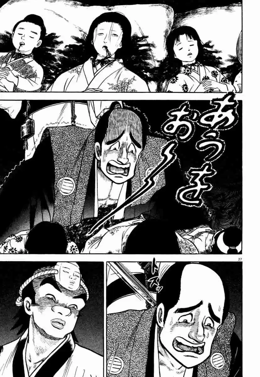 Azumi Vol. 29 Ch. 209 To the Land of the Dead