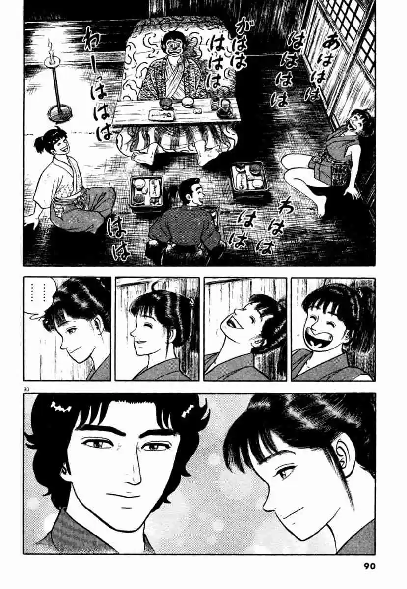 Azumi Vol. 29 Ch. 209 To the Land of the Dead