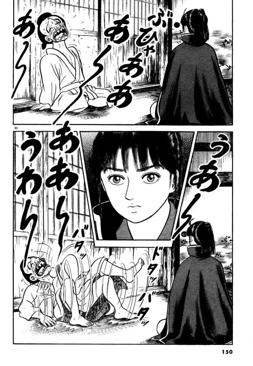 Azumi Vol. 29 Ch. 211 Rejection