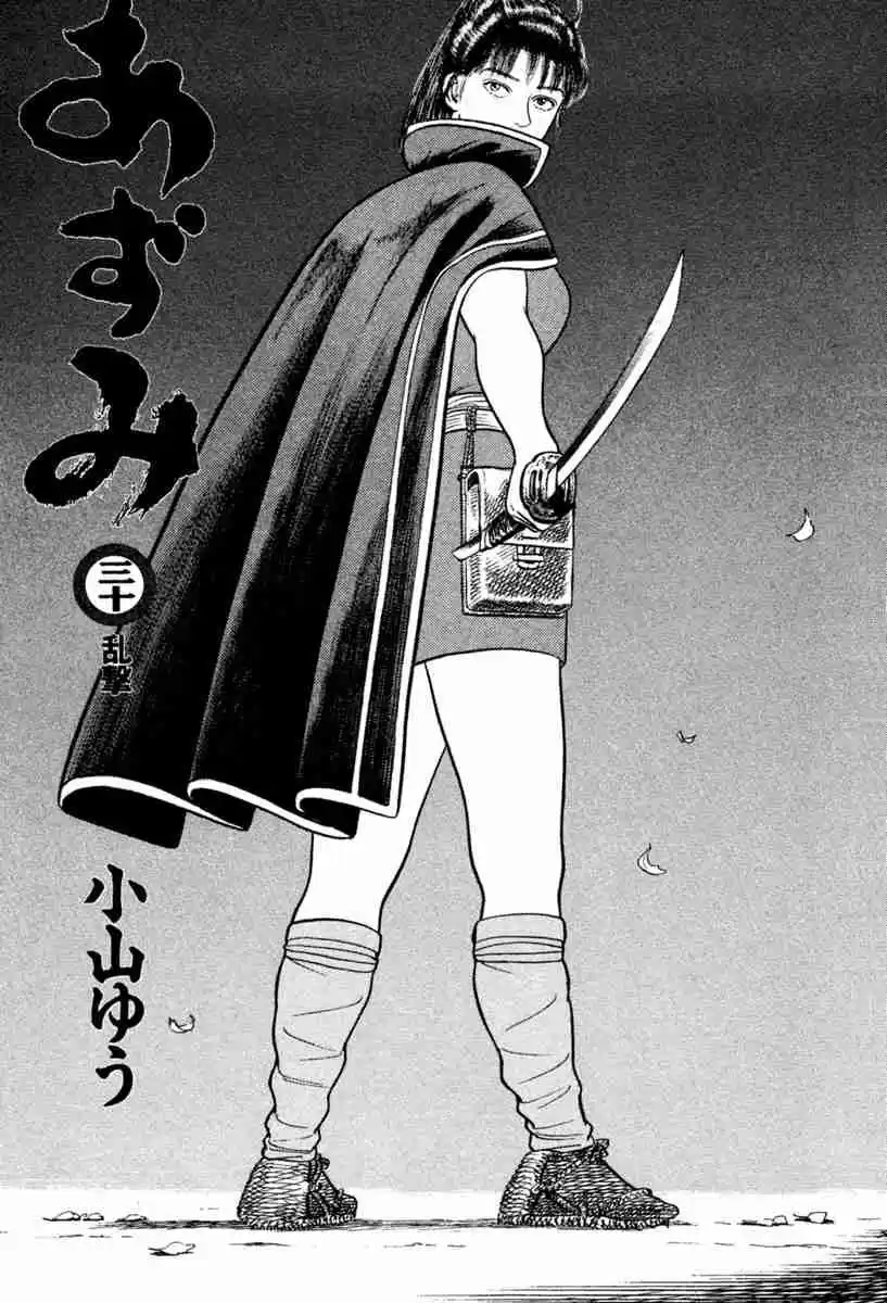 Azumi Vol. 30 Ch. 214 Jealousy