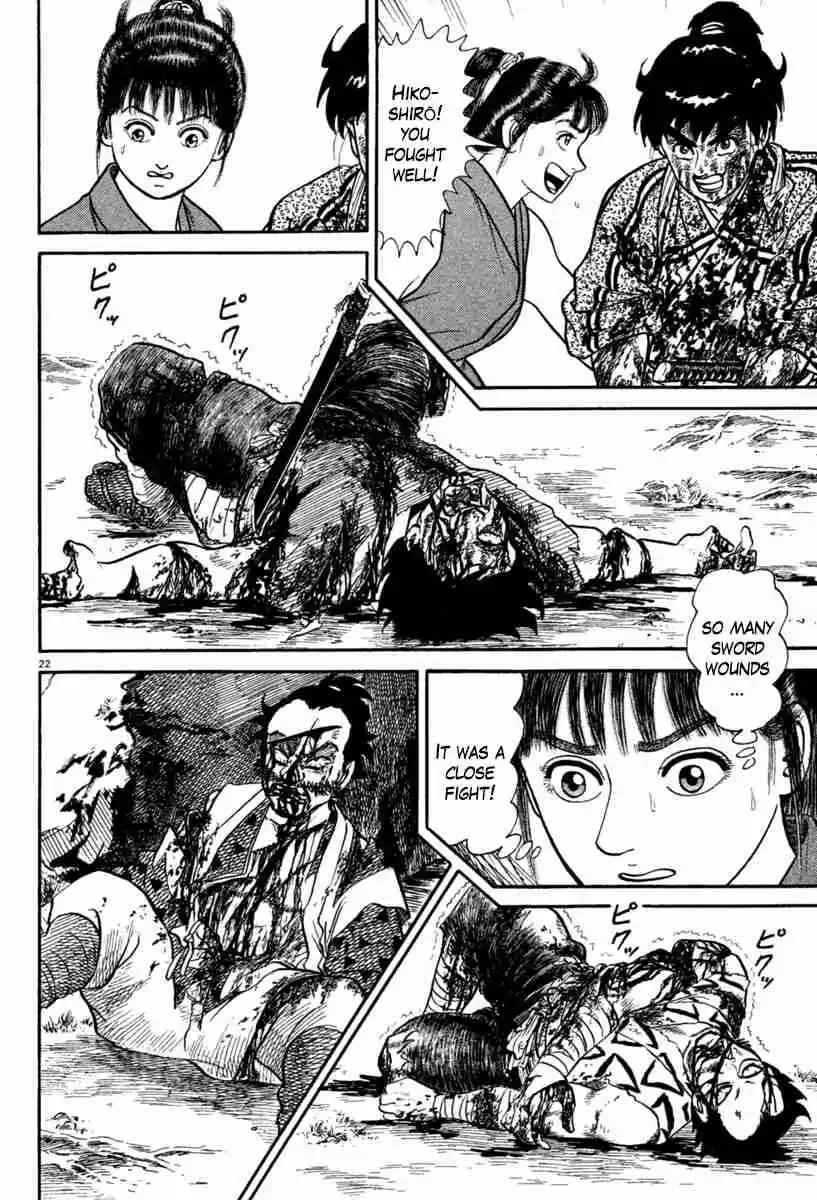 Azumi Vol. 30 Ch. 218 The First Bloody Battle