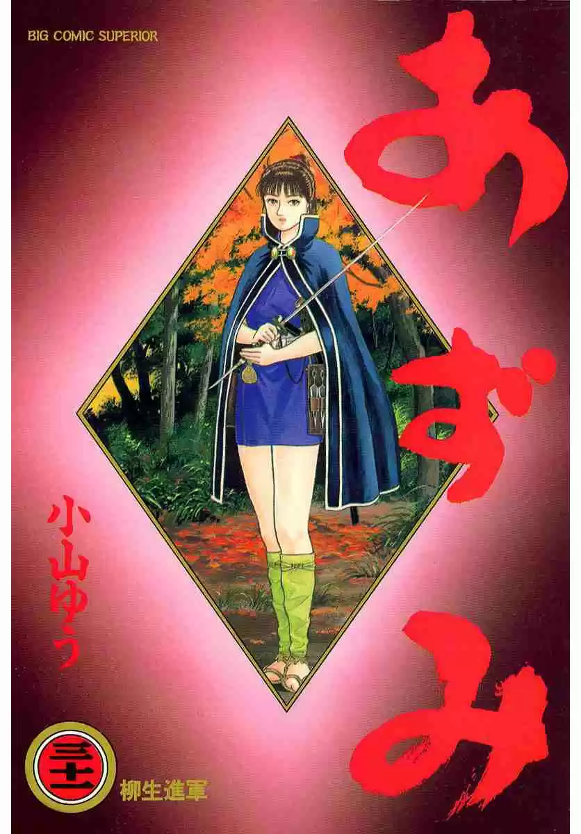 Azumi Vol. 31 Ch. 221 The Yagyu Advance