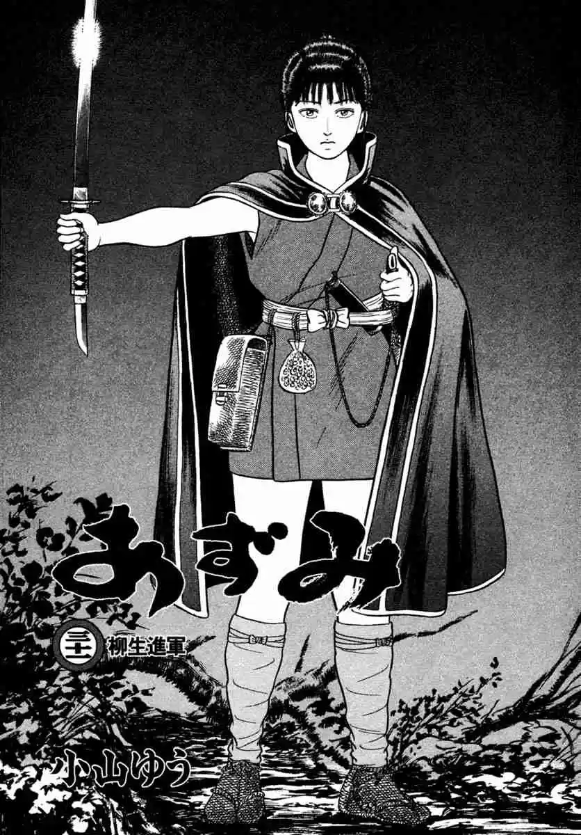 Azumi Vol. 31 Ch. 221 The Yagyu Advance