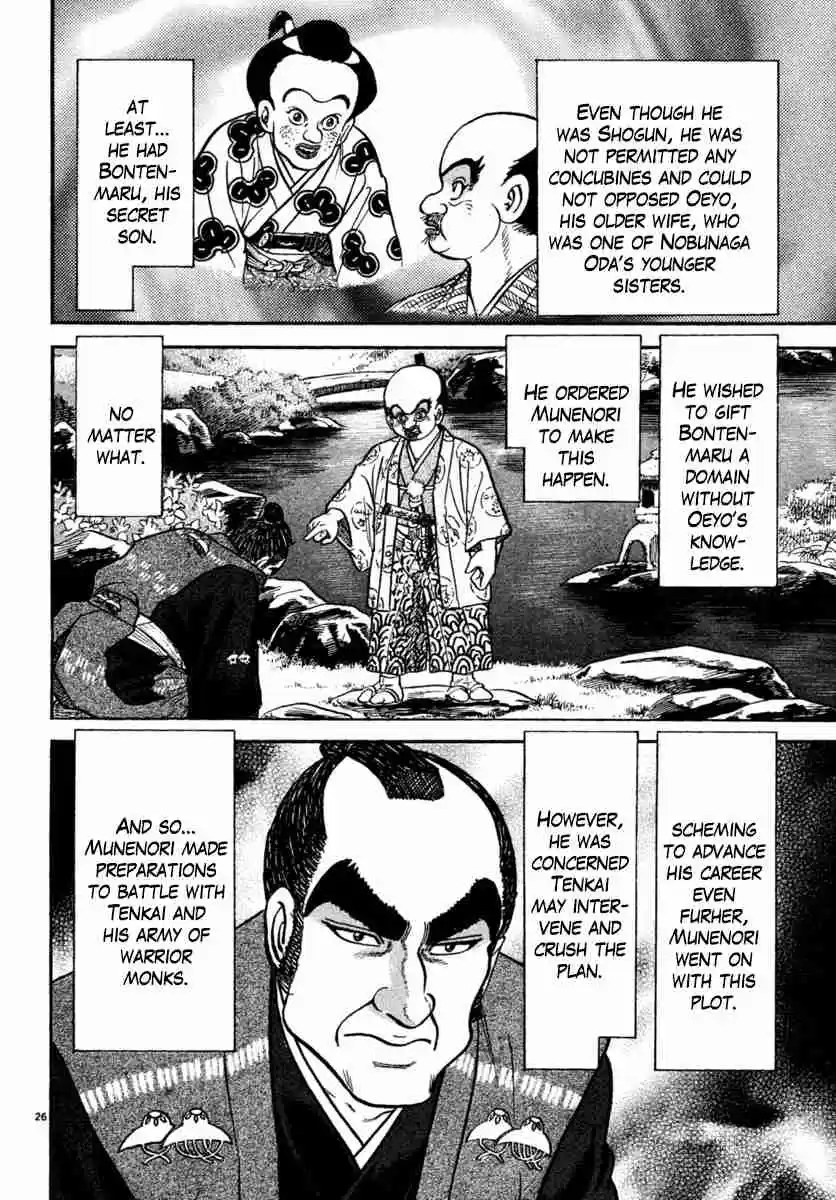 Azumi Vol. 31 Ch. 221 The Yagyu Advance