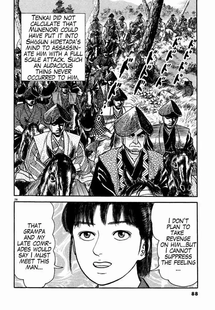 Azumi Vol. 31 Ch. 223 The Yagyu Advance