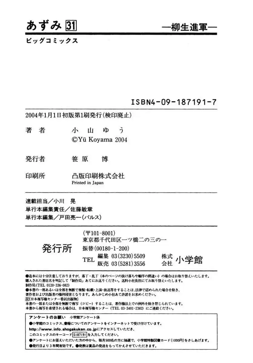 Azumi Vol. 31 Ch. 227 Light and Darkness