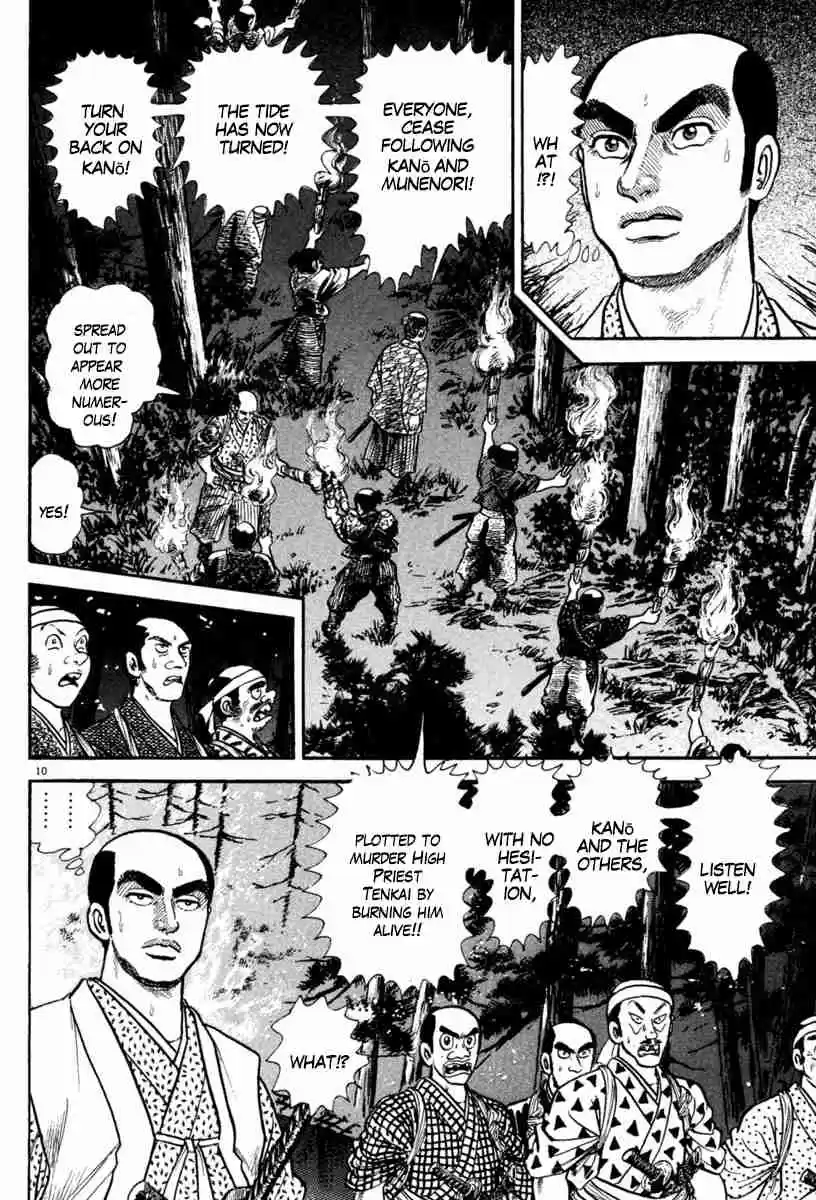 Azumi Vol. 32 Ch. 228 Presentiment