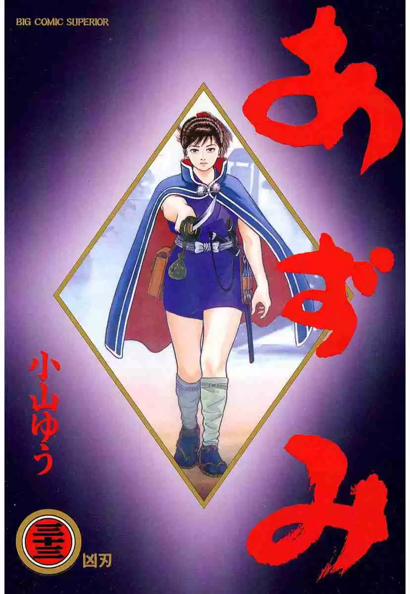 Azumi Vol. 33 Ch. 235 Bloody Fight