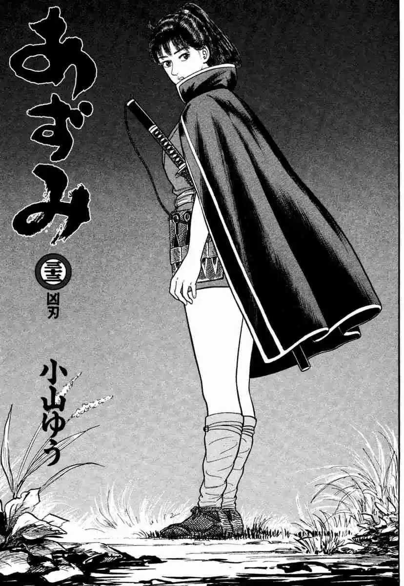 Azumi Vol. 33 Ch. 235 Bloody Fight