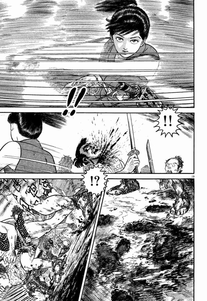 Azumi Vol. 33 Ch. 236 Breach