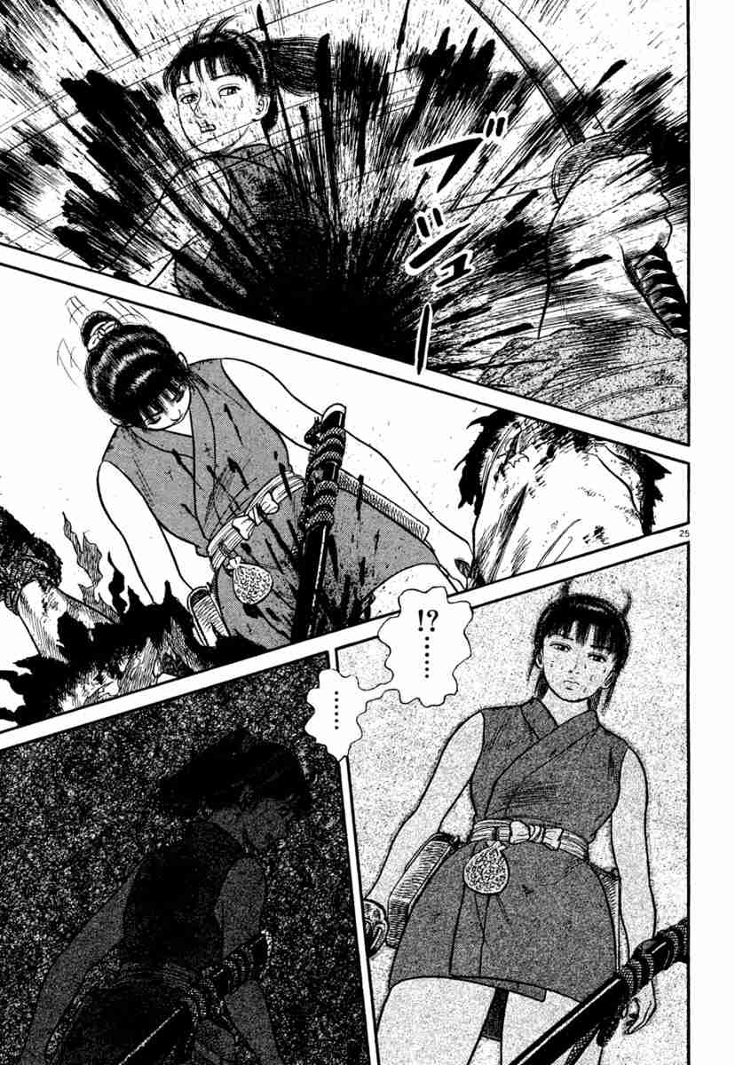 Azumi Vol. 33 Ch. 241 Struggle