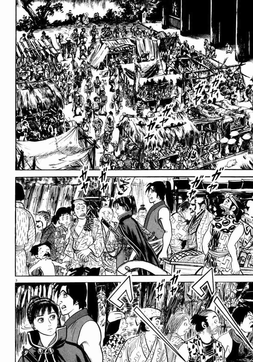 Azumi Vol. 35 Ch. 249 Apprehension