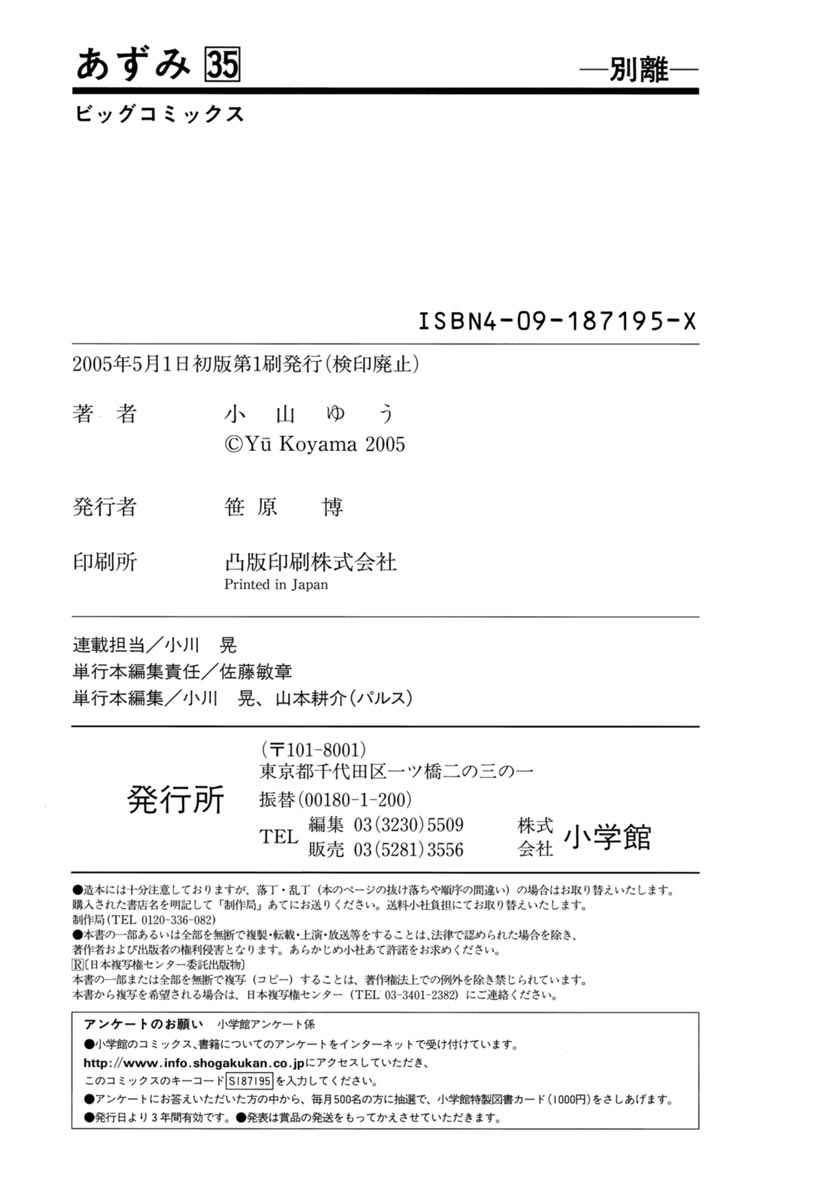 Azumi Vol. 35 Ch. 255 Dancing