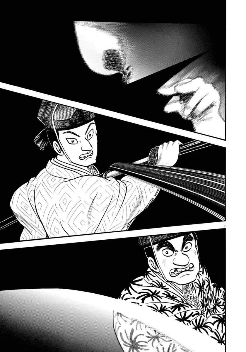 Azumi Vol. 38 Ch. 275 A Righteous Man