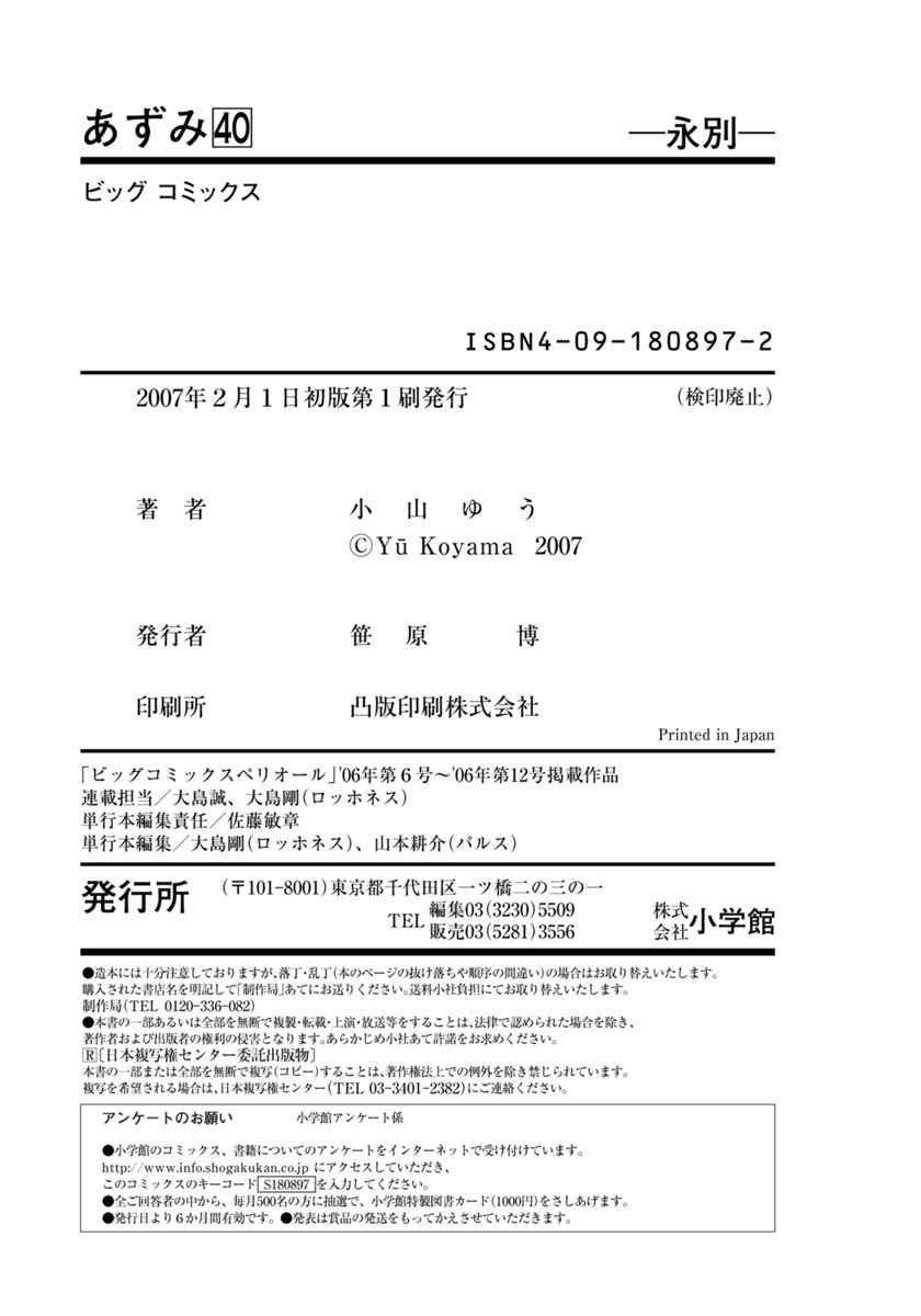 Azumi Vol. 40 Ch. 290 The Last Farewell