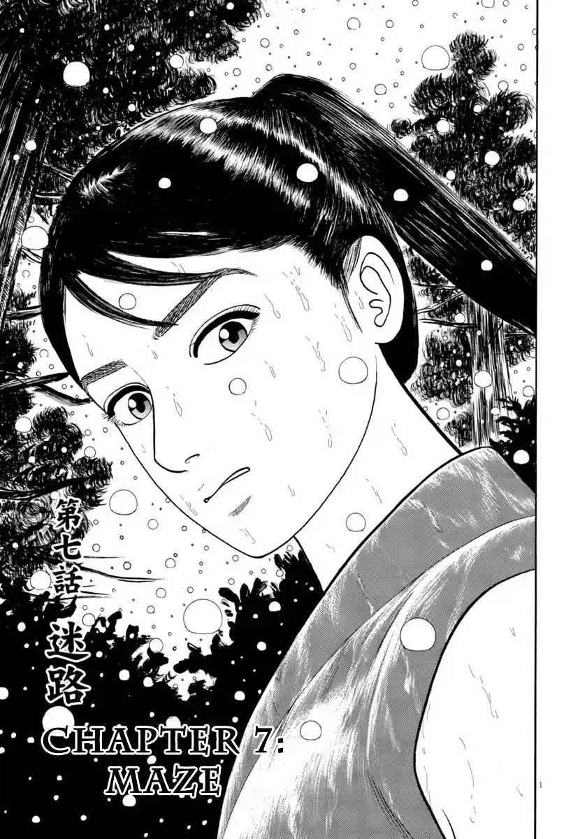 Azumi Vol.43 Chapter 311