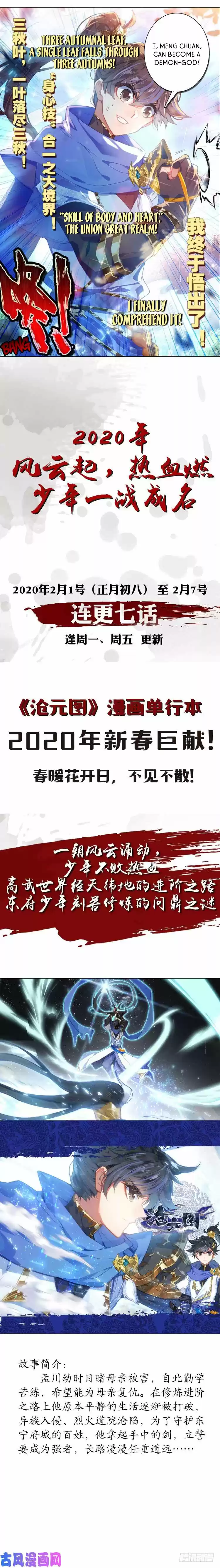 Azure Legacy Ch. 0 Prologue