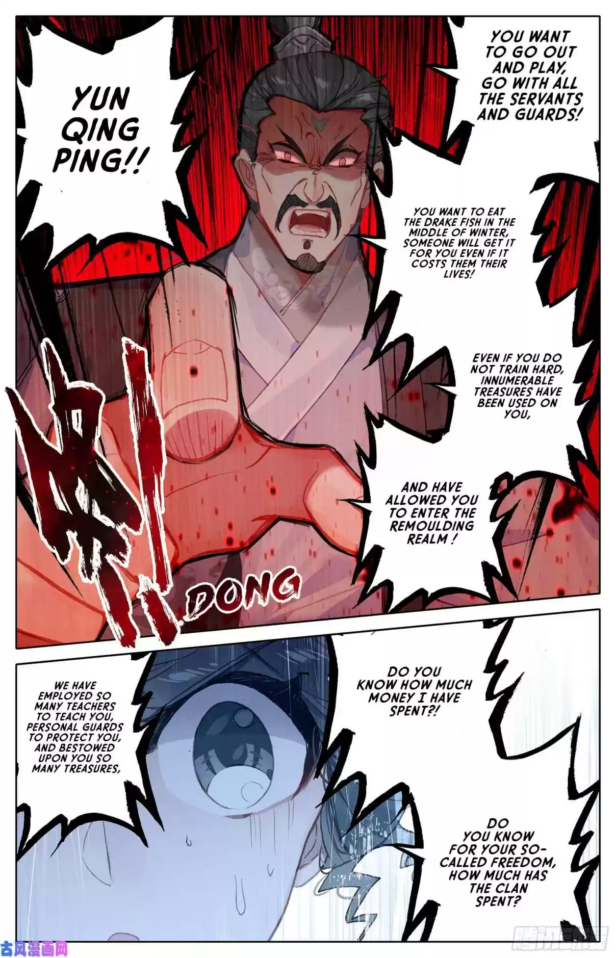 Azure Legacy Ch. 2 Yun Qing Ping