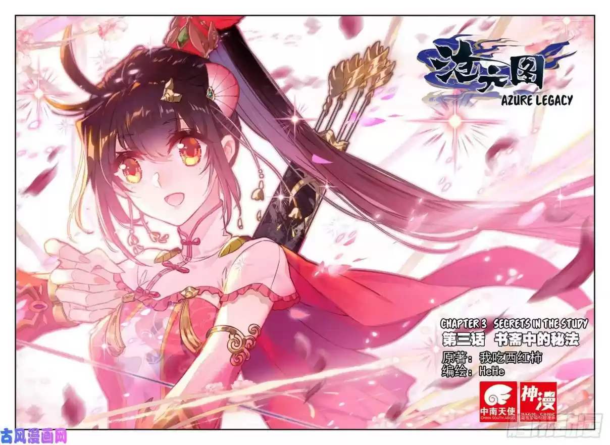 Azure Legacy Ch. 3 Secrets in the Studies