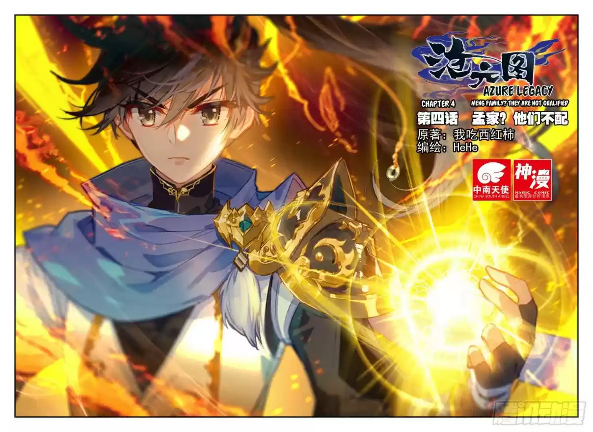 Azure Legacy Ch. 4 Meng Family? They are not qualified