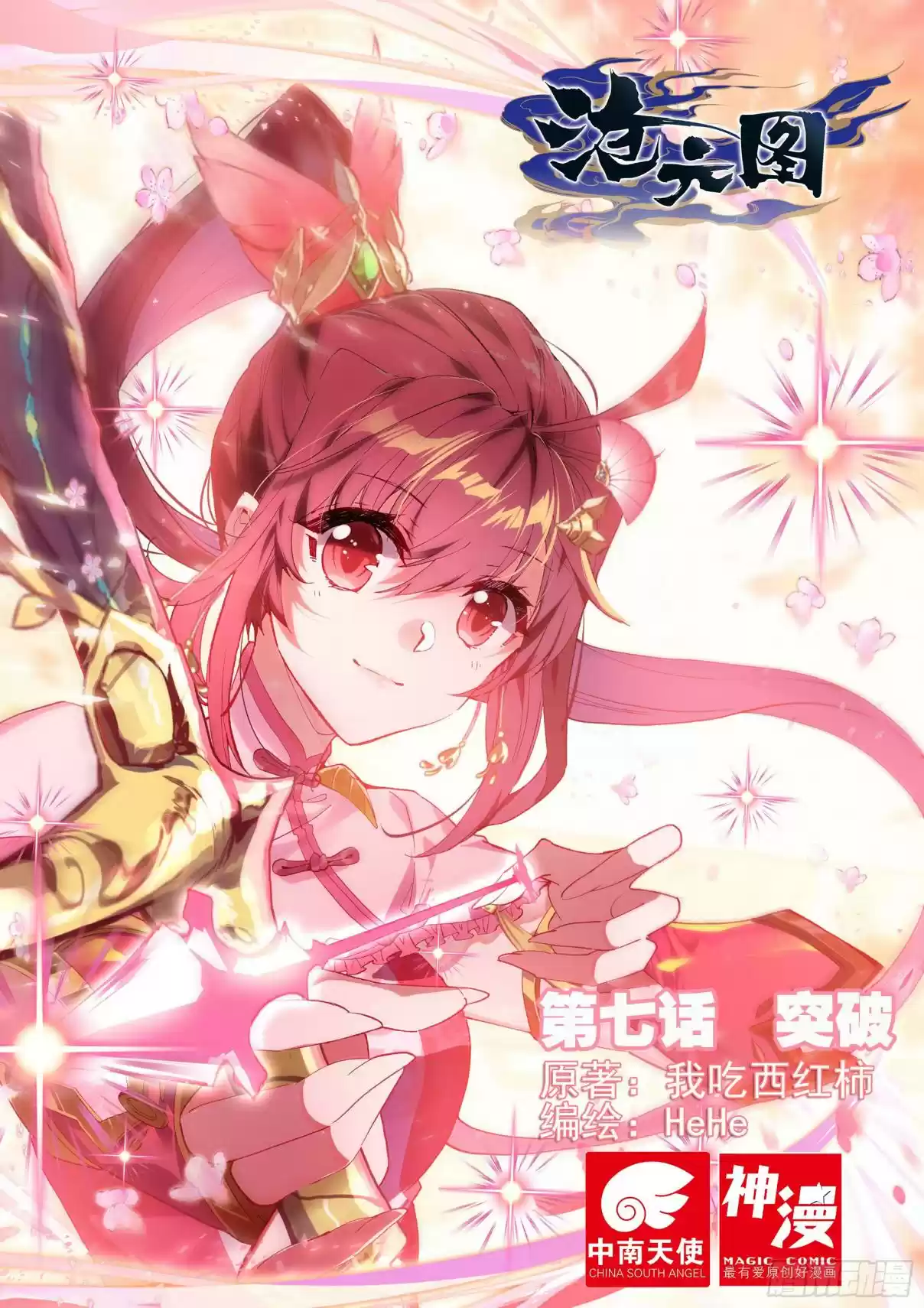 Azure Legacy Ch. 7 Breakthrough