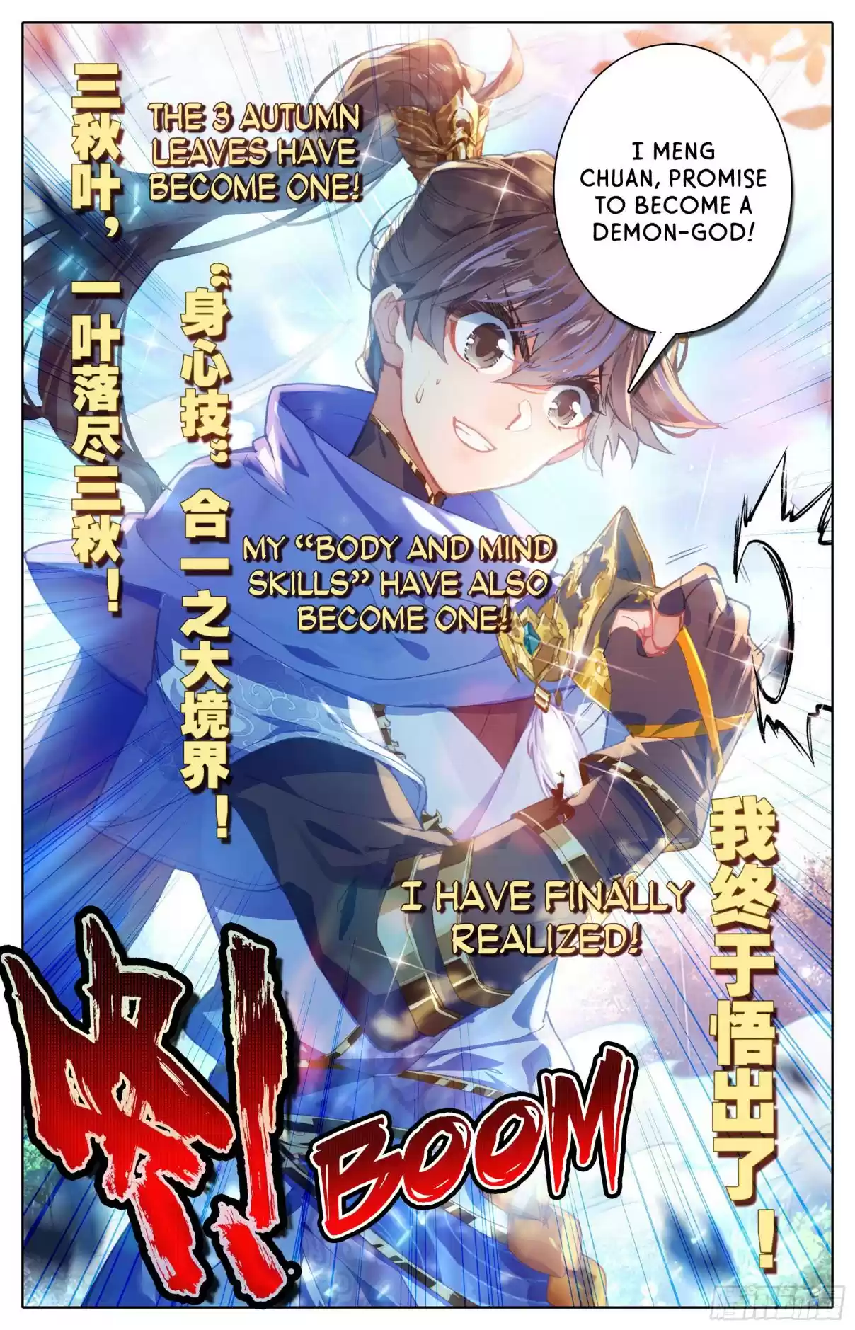 Azure Legacy Ch. 7 Breakthrough