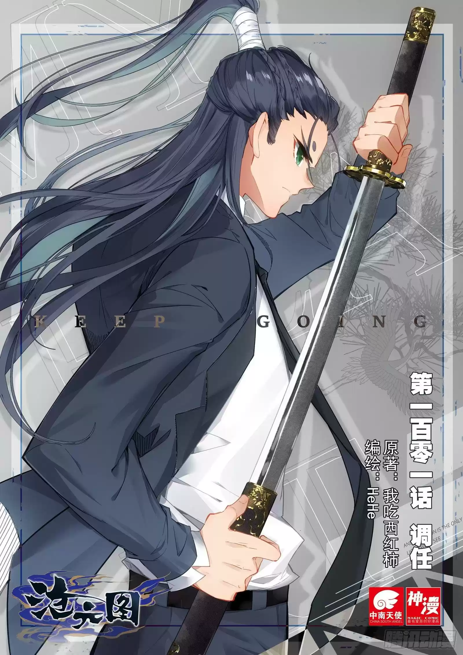 Azure Legacy Chapter 101