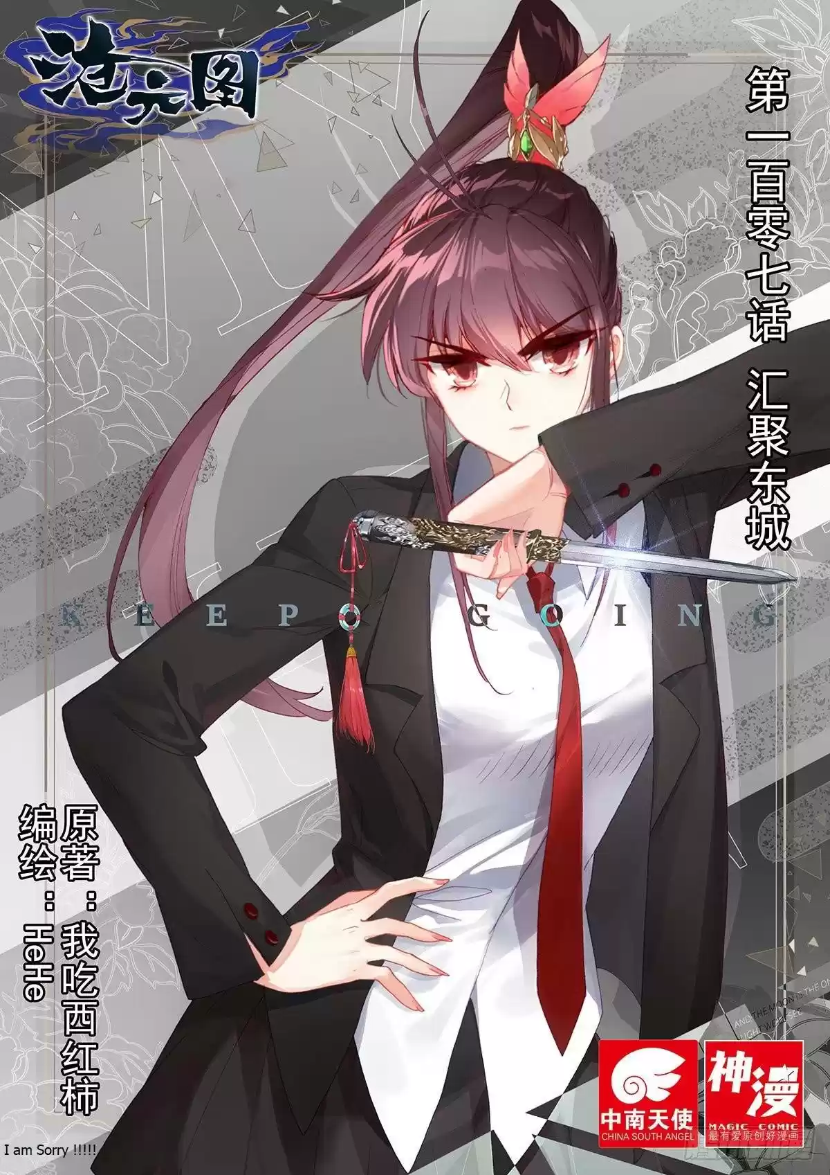 Azure Legacy Chapter 107