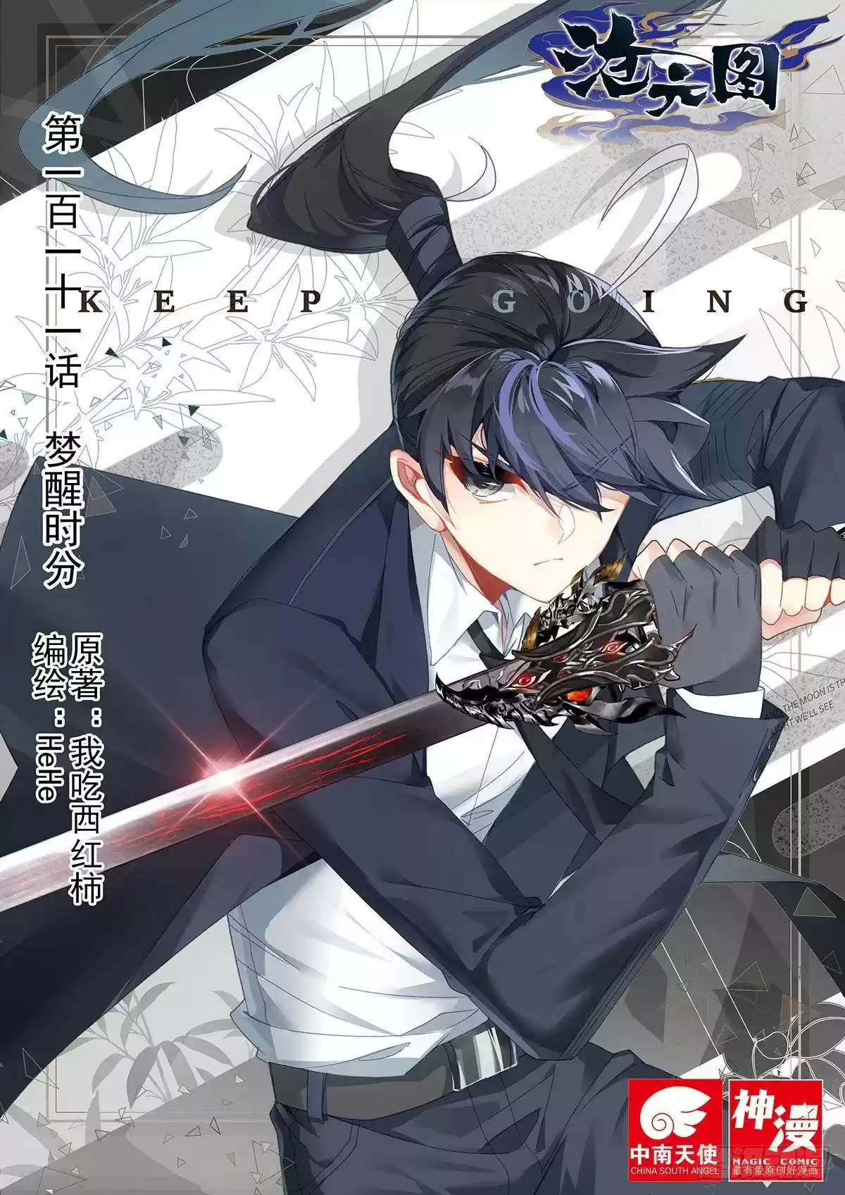 Azure Legacy Chapter 111