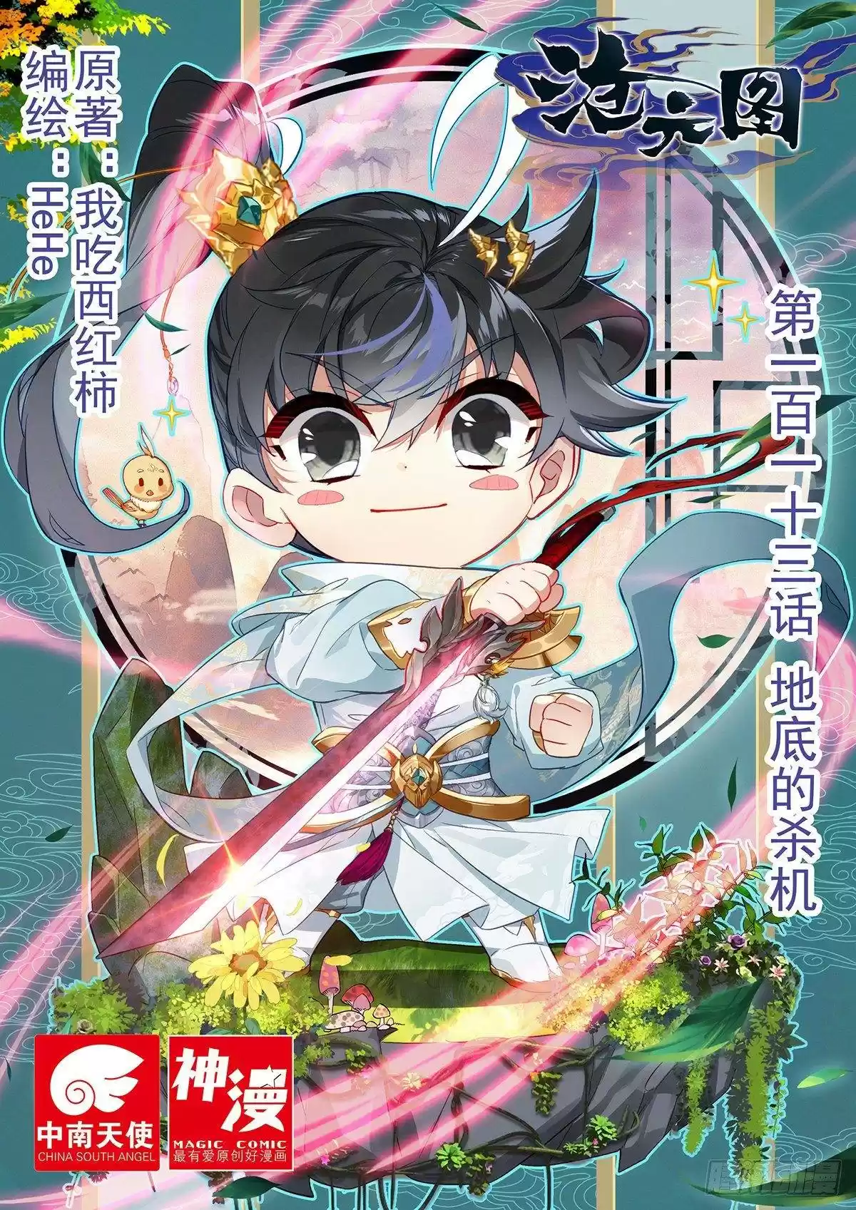 Azure Legacy Chapter 113