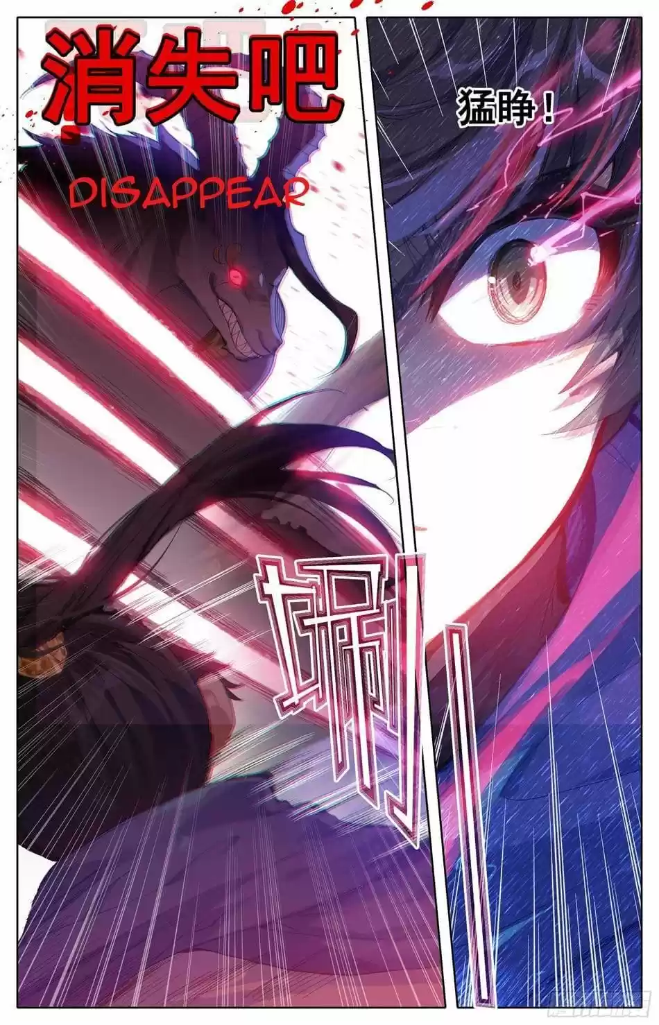 Azure Legacy Chapter 14