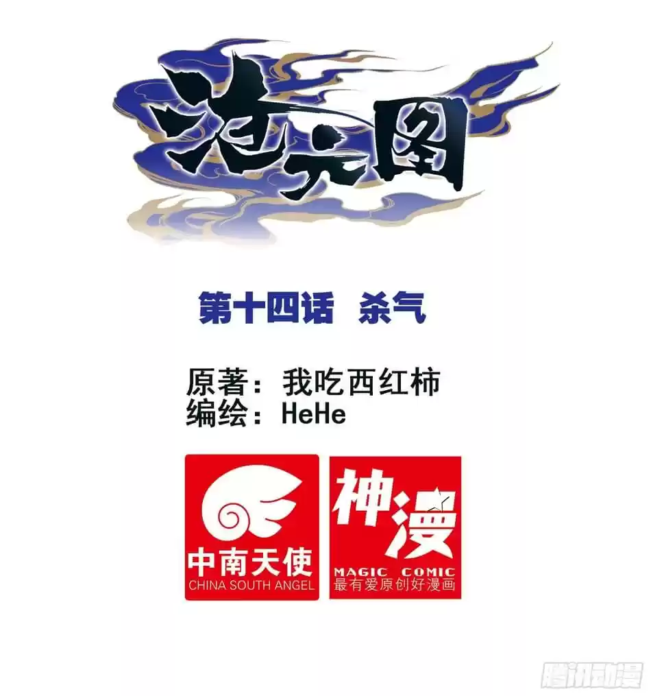 Azure Legacy Chapter 14