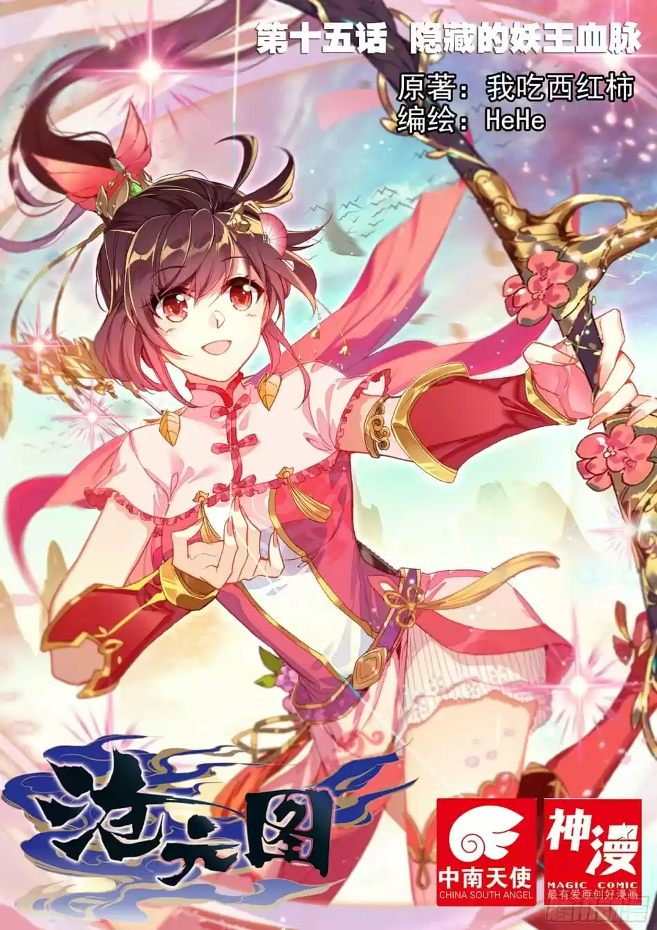 Azure Legacy Chapter 15