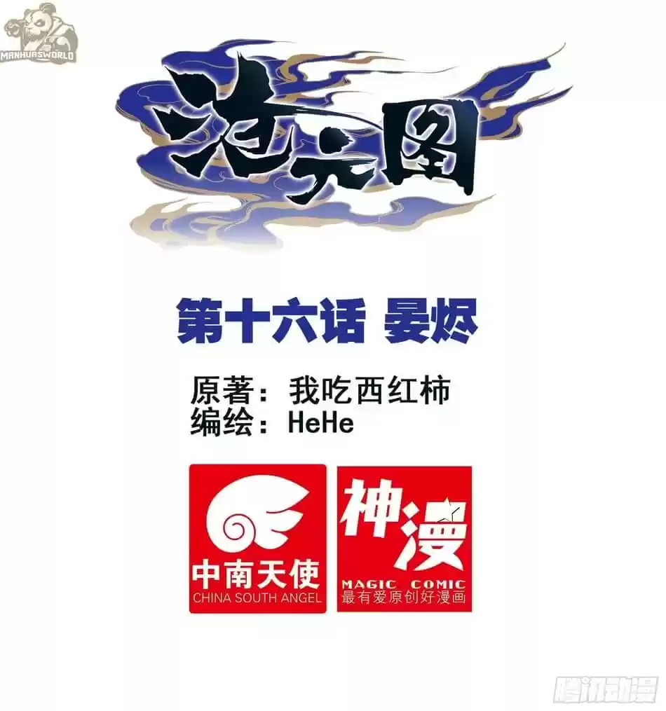 Azure Legacy Chapter 16