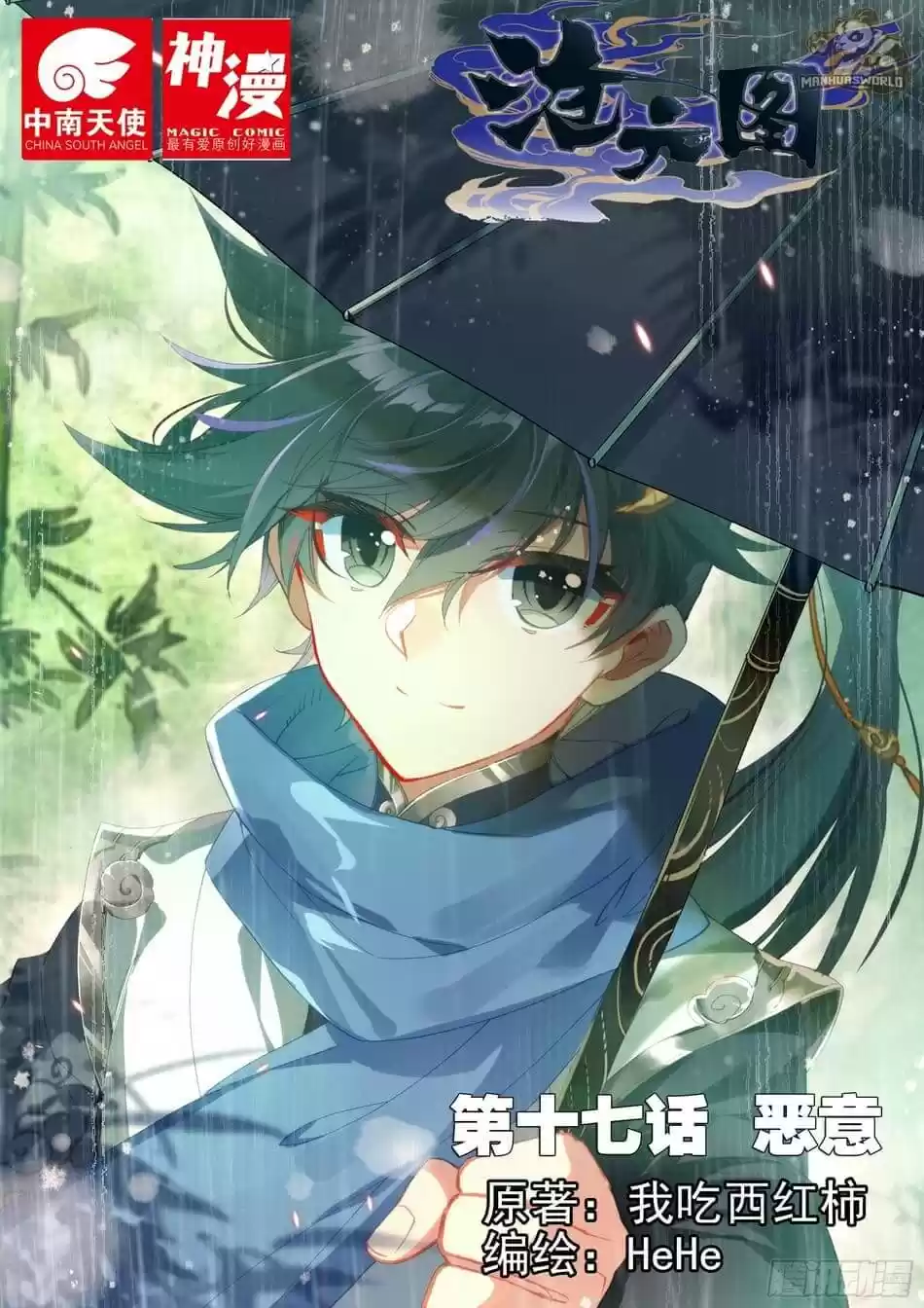 Azure Legacy Chapter 17