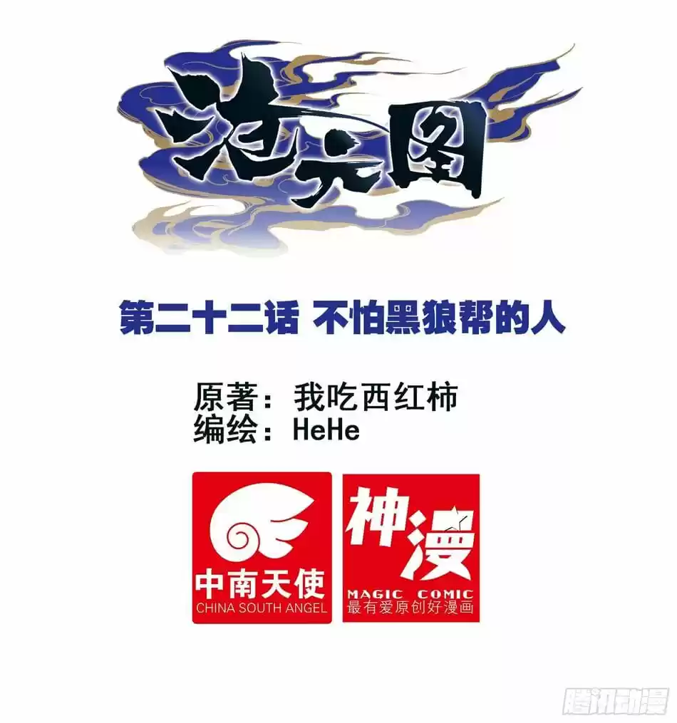 Azure Legacy Chapter 22