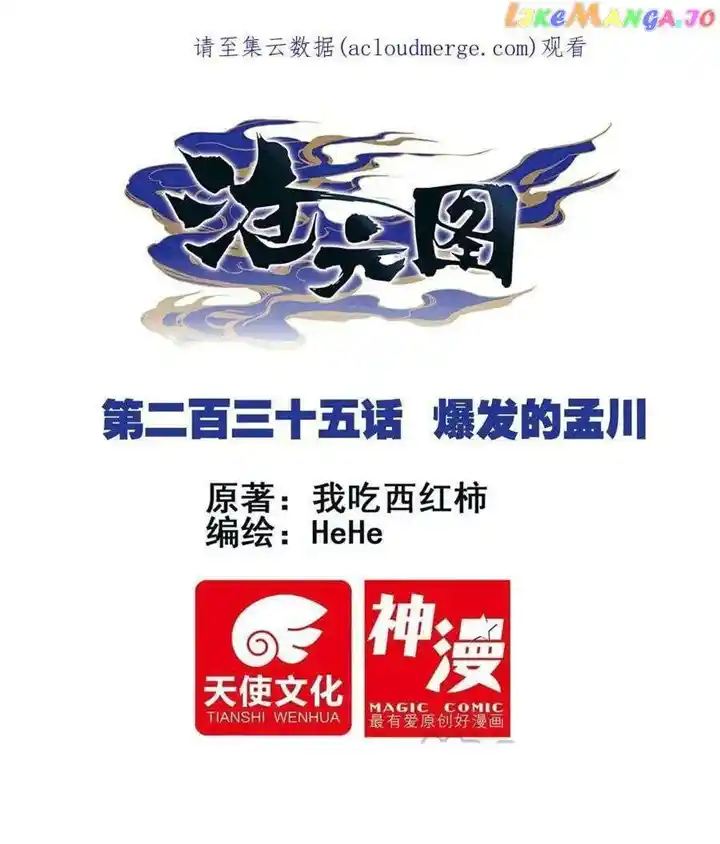 Azure Legacy Chapter 235