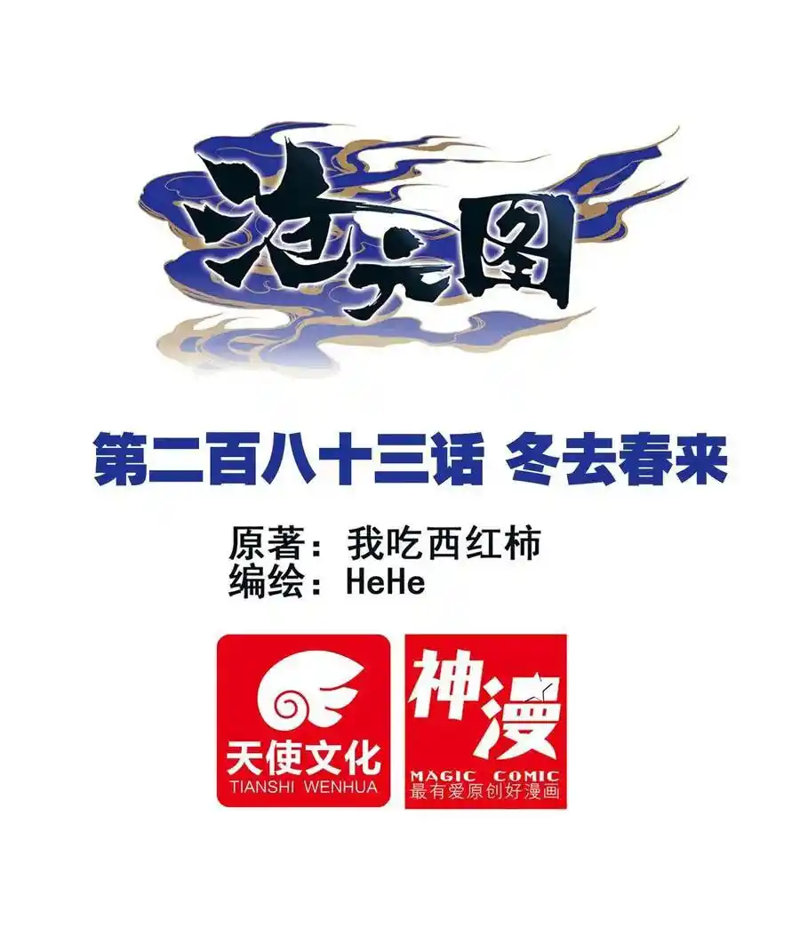 Azure Legacy Chapter 283